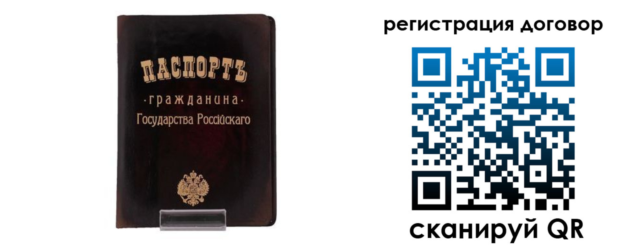 прописка ребенка в Кемерово