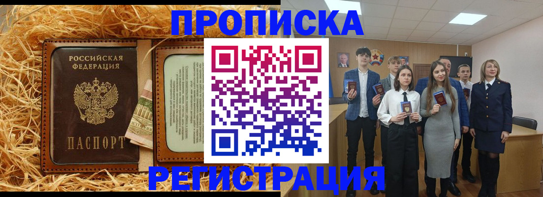 пропишу в квартире в Кемерово