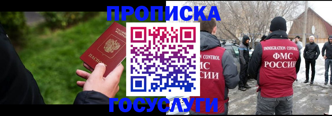 регистрация в Кемерово
