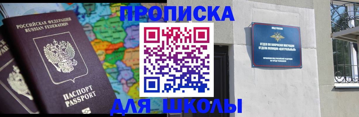временная регистрация купить в Кемерово
