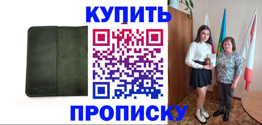 временная регистрация для всех в Кемерово